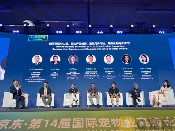 亚宠展CEO峰会·优克联Jeff Chen：PetPhone打开人宠双向关爱数字生活新时代